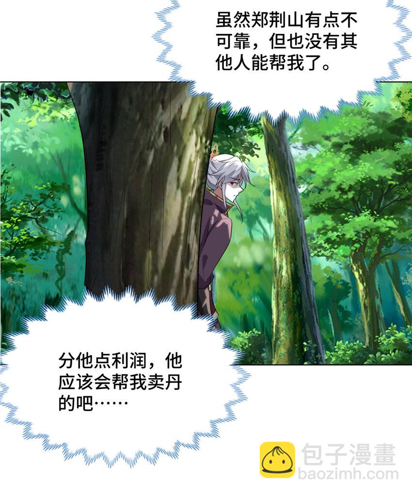 045 卖丹难21