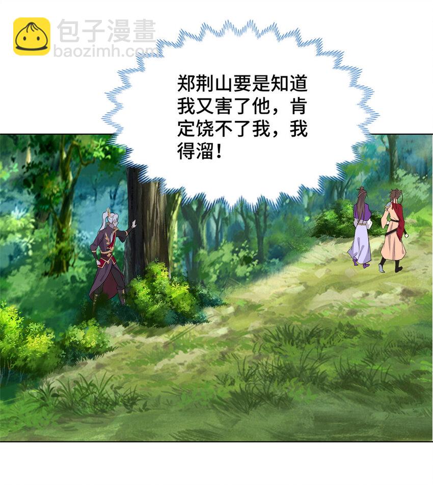 045 卖丹难28