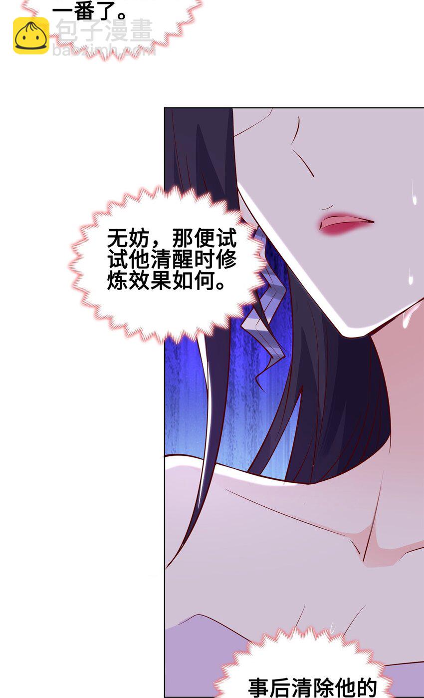 060 鱼水之欢12