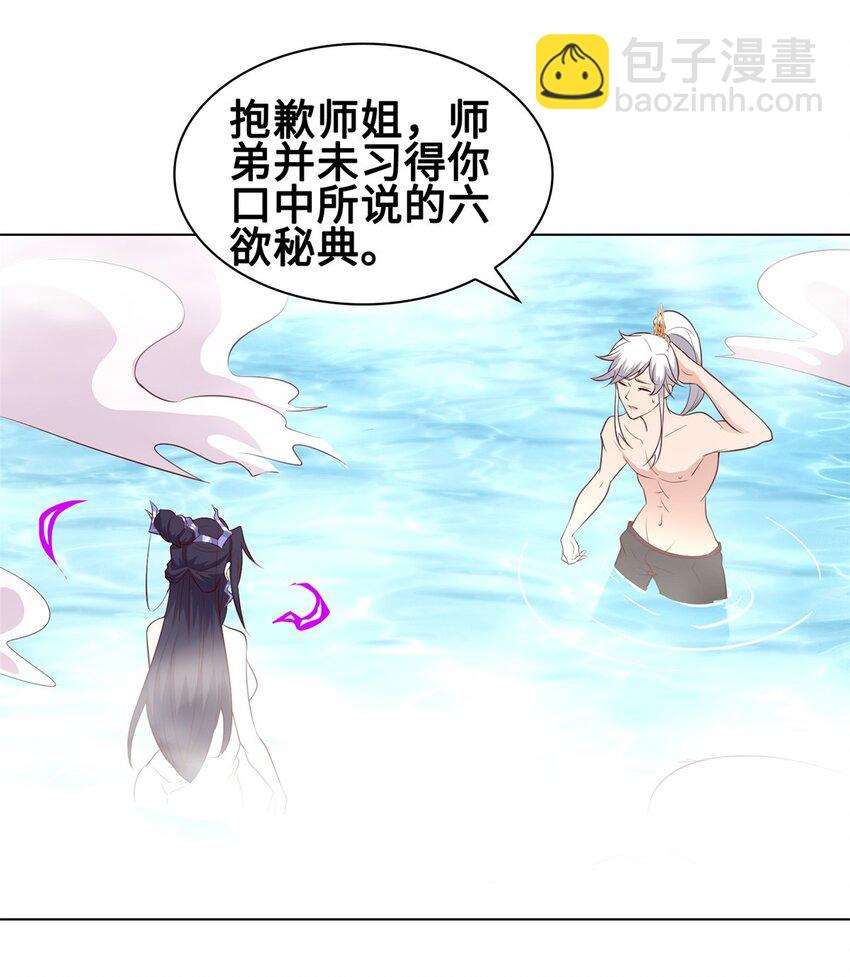 060 鱼水之欢20