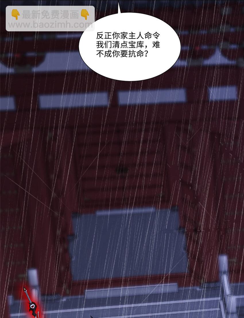 076 咒鬼道基20
