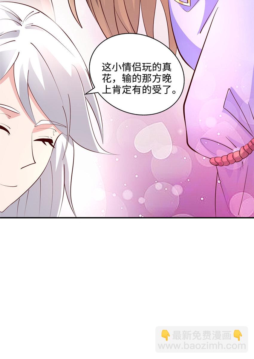 088 比试炼丹13