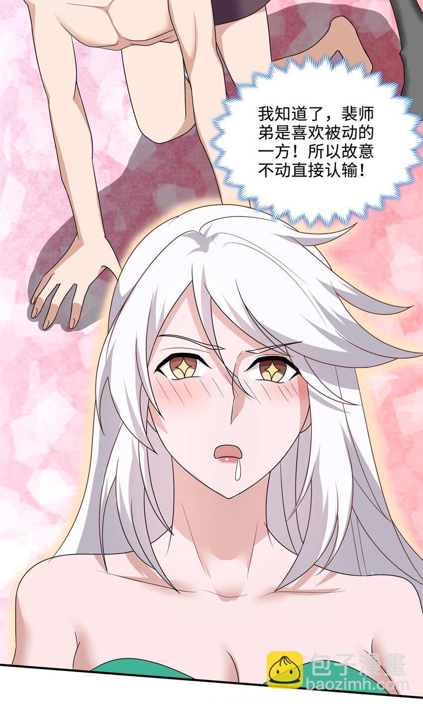 088 比试炼丹18
