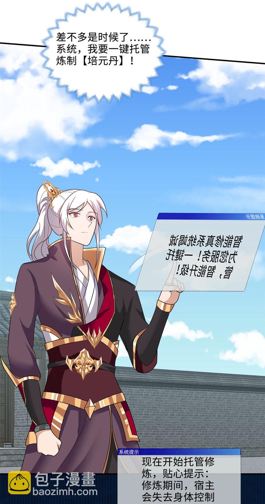 088 比试炼丹19