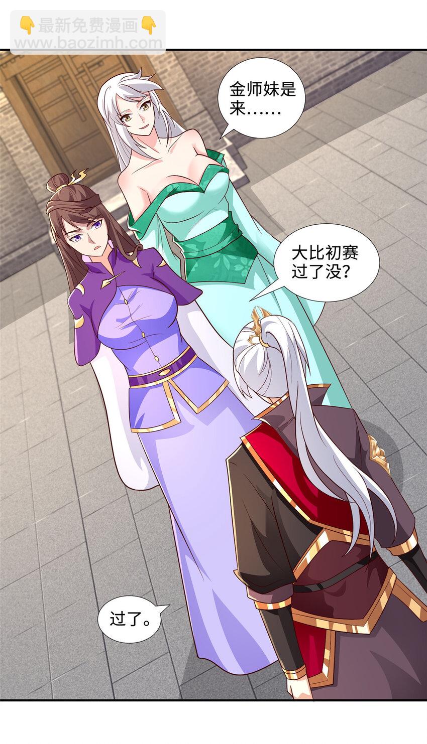 088 比试炼丹2
