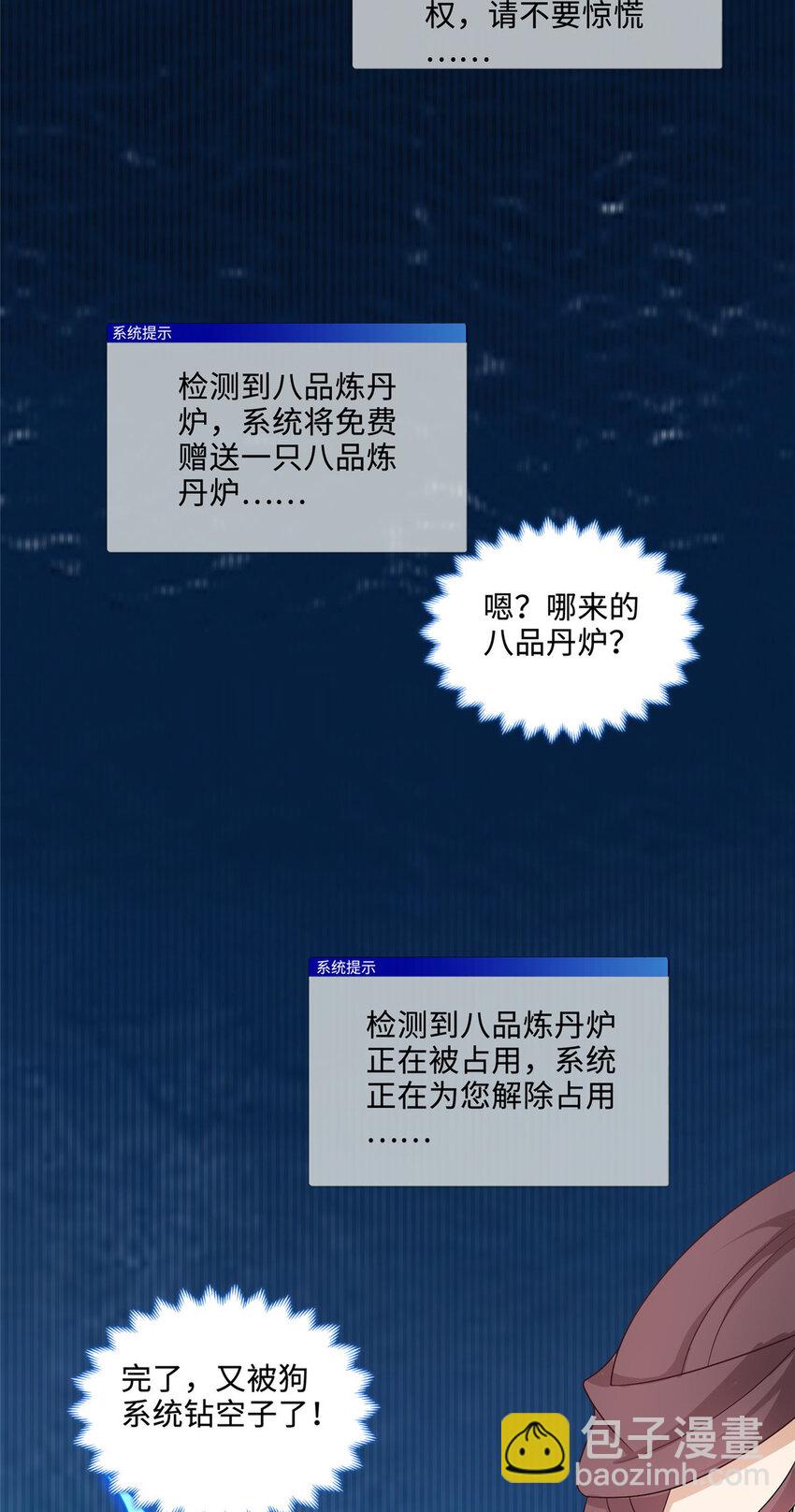 088 比试炼丹20