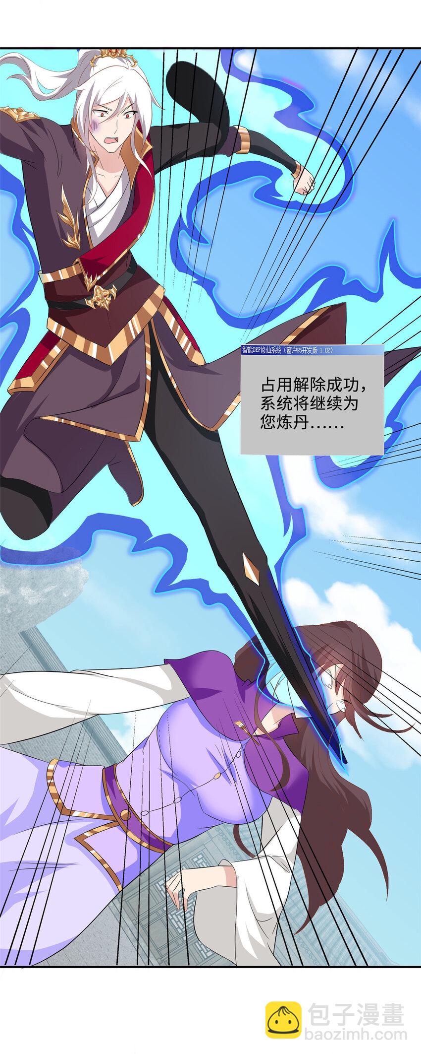 088 比试炼丹23
