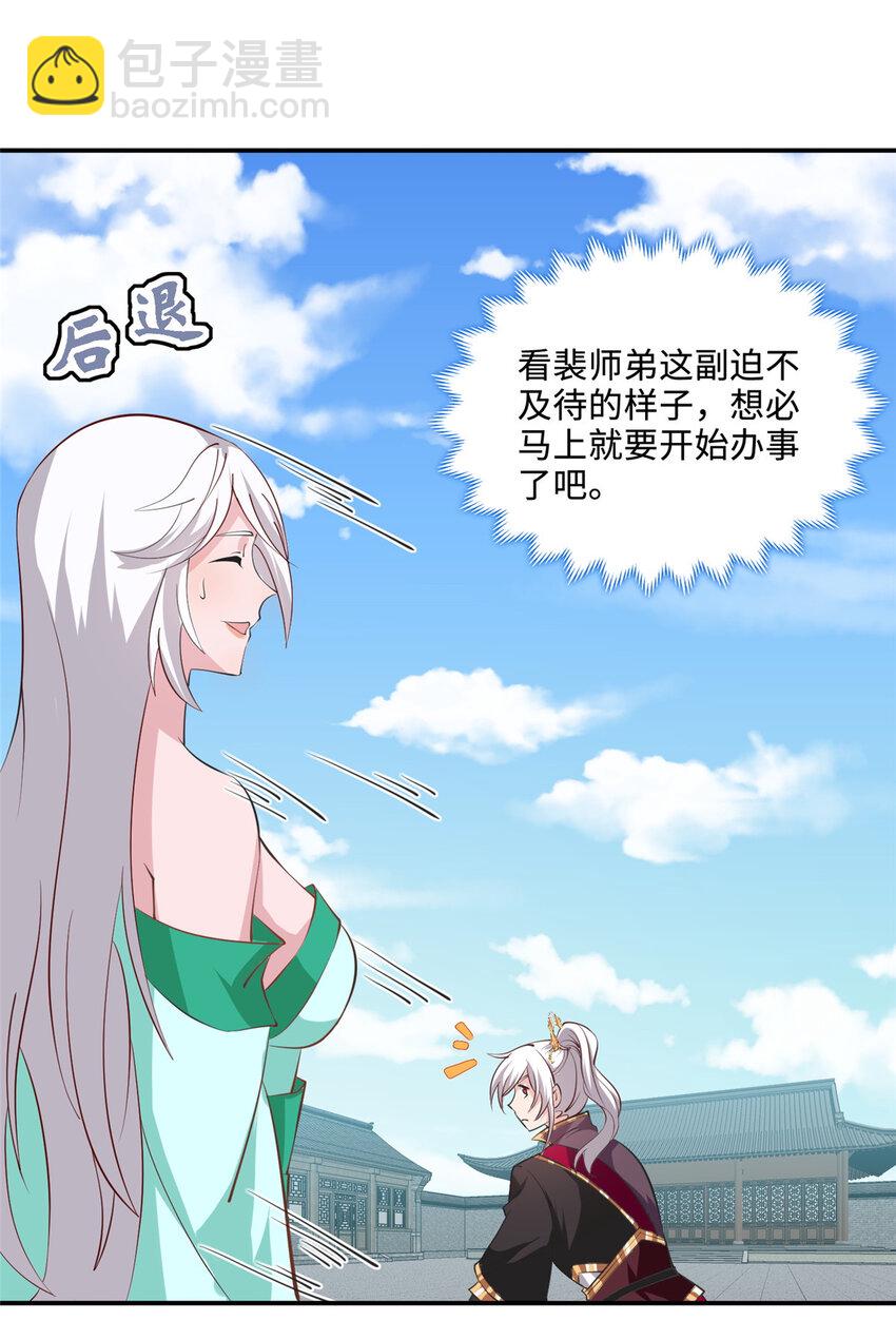 088 比试炼丹25
