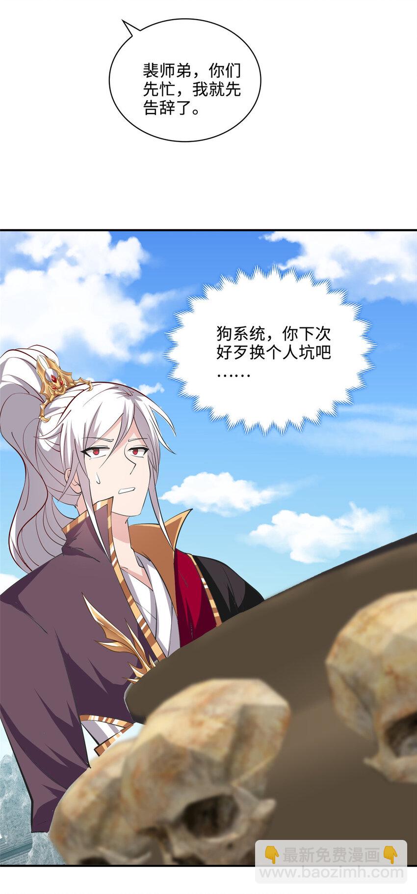 088 比试炼丹26