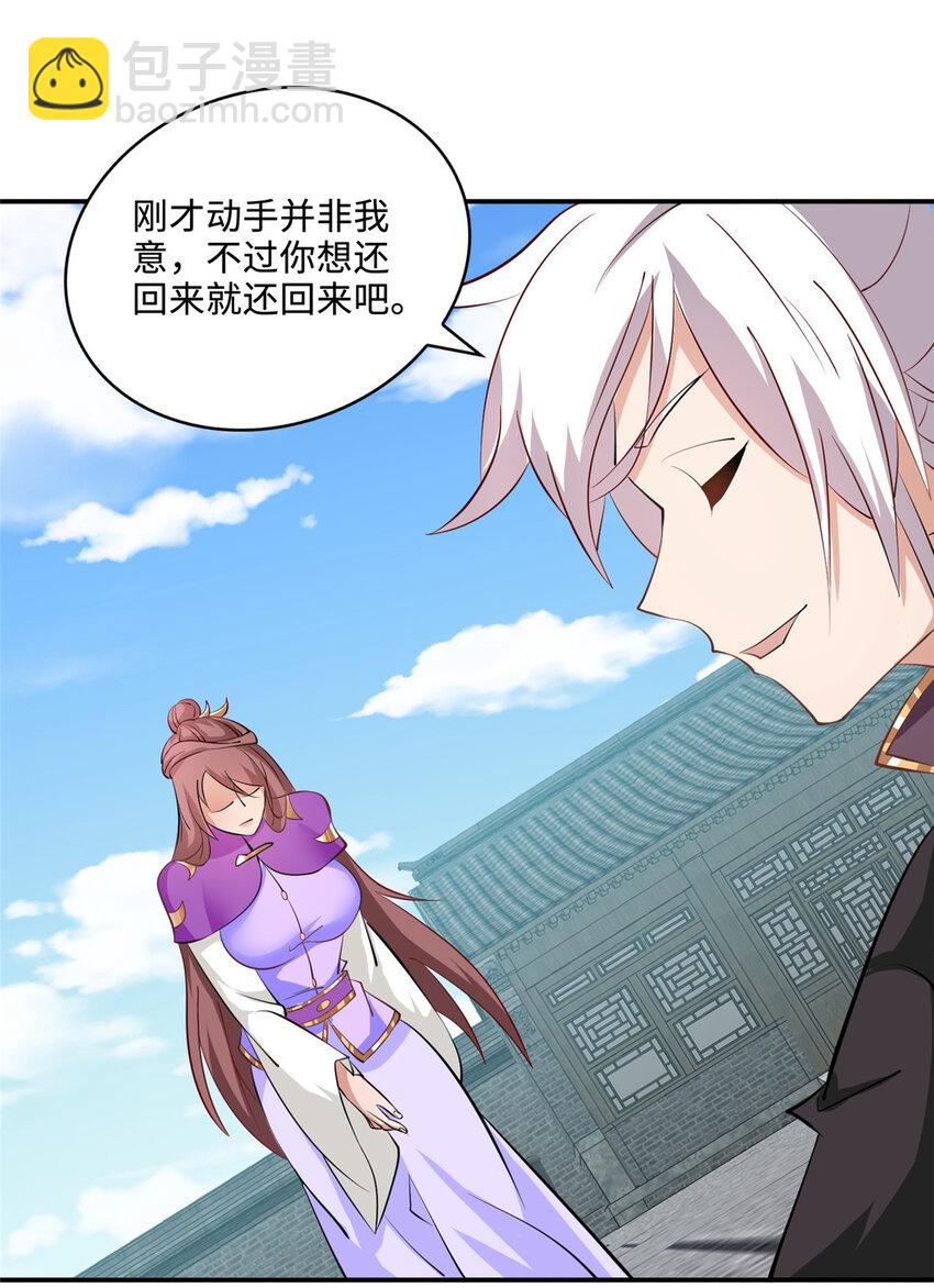 088 比试炼丹31