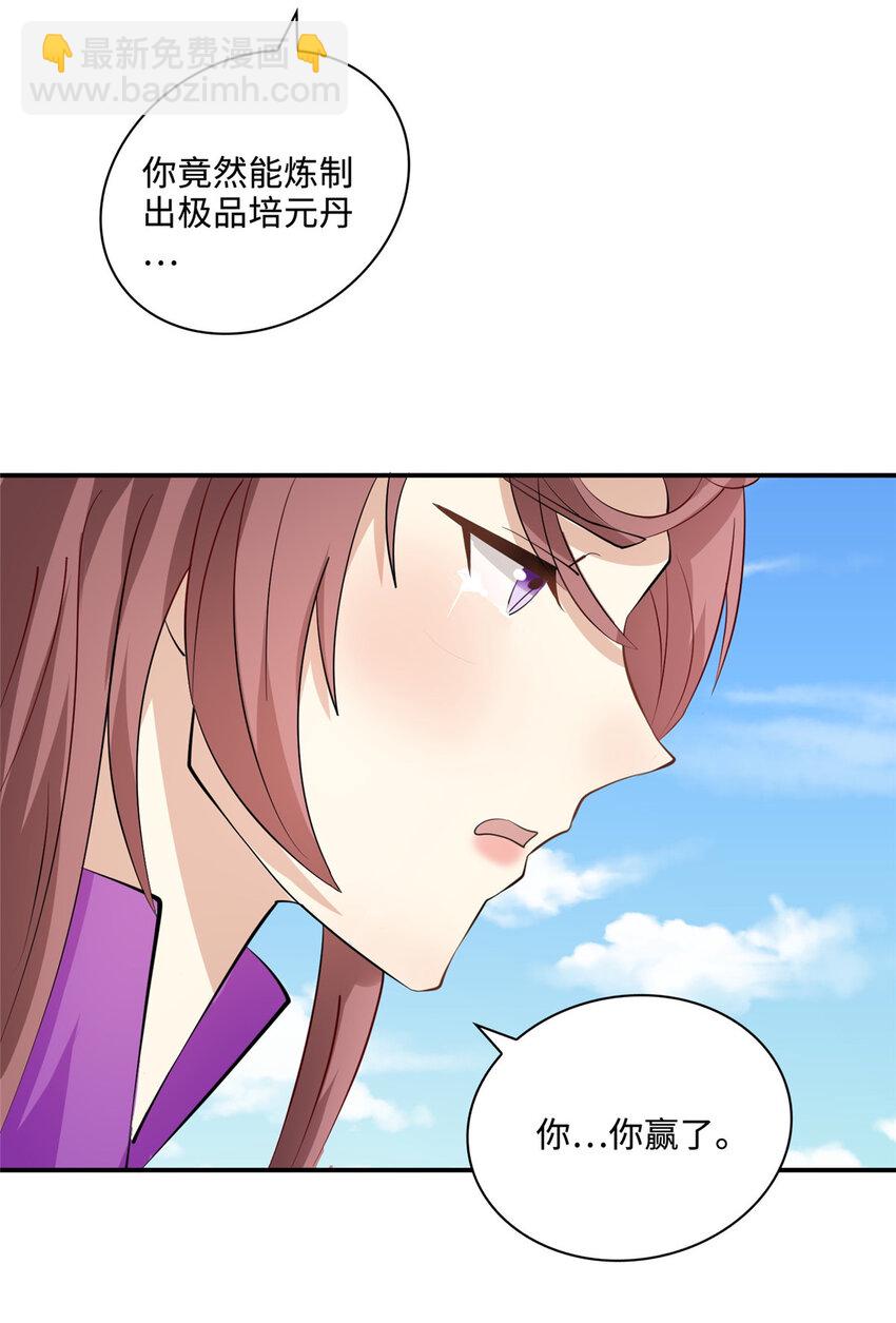 088 比试炼丹32