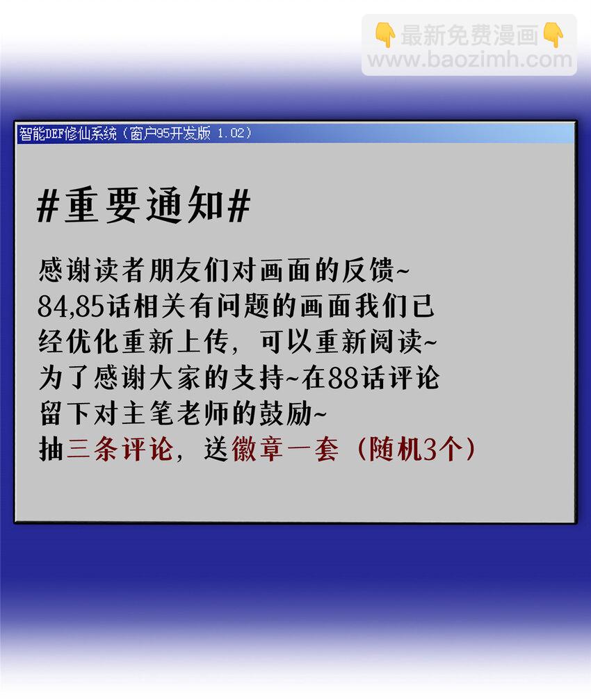 088 比试炼丹37