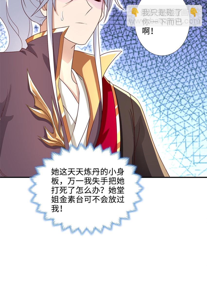 088 比试炼丹5