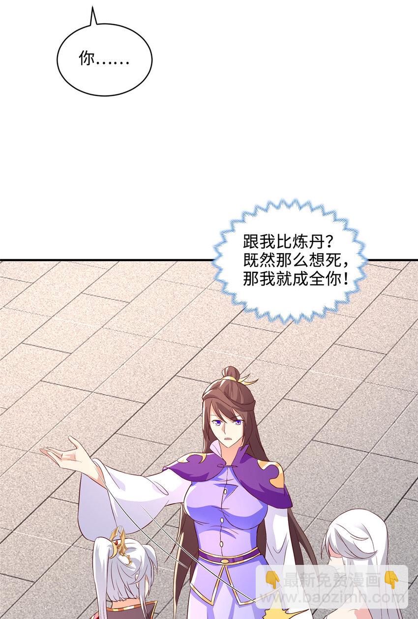 088 比试炼丹8