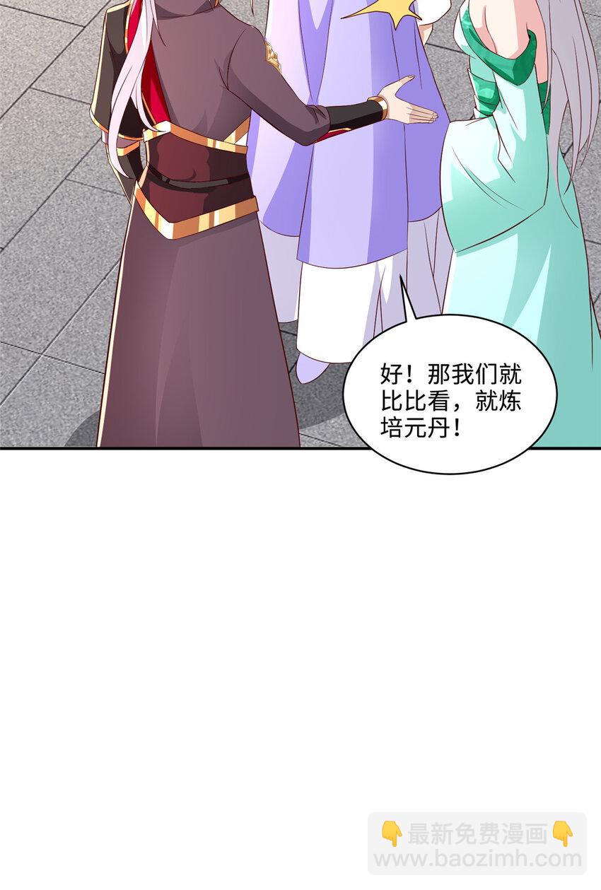 088 比试炼丹9