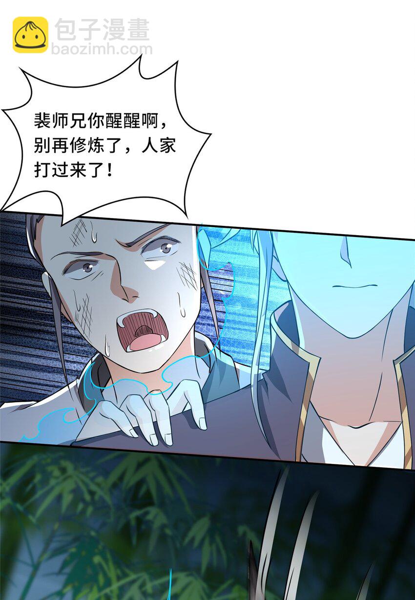 095 混子队友24