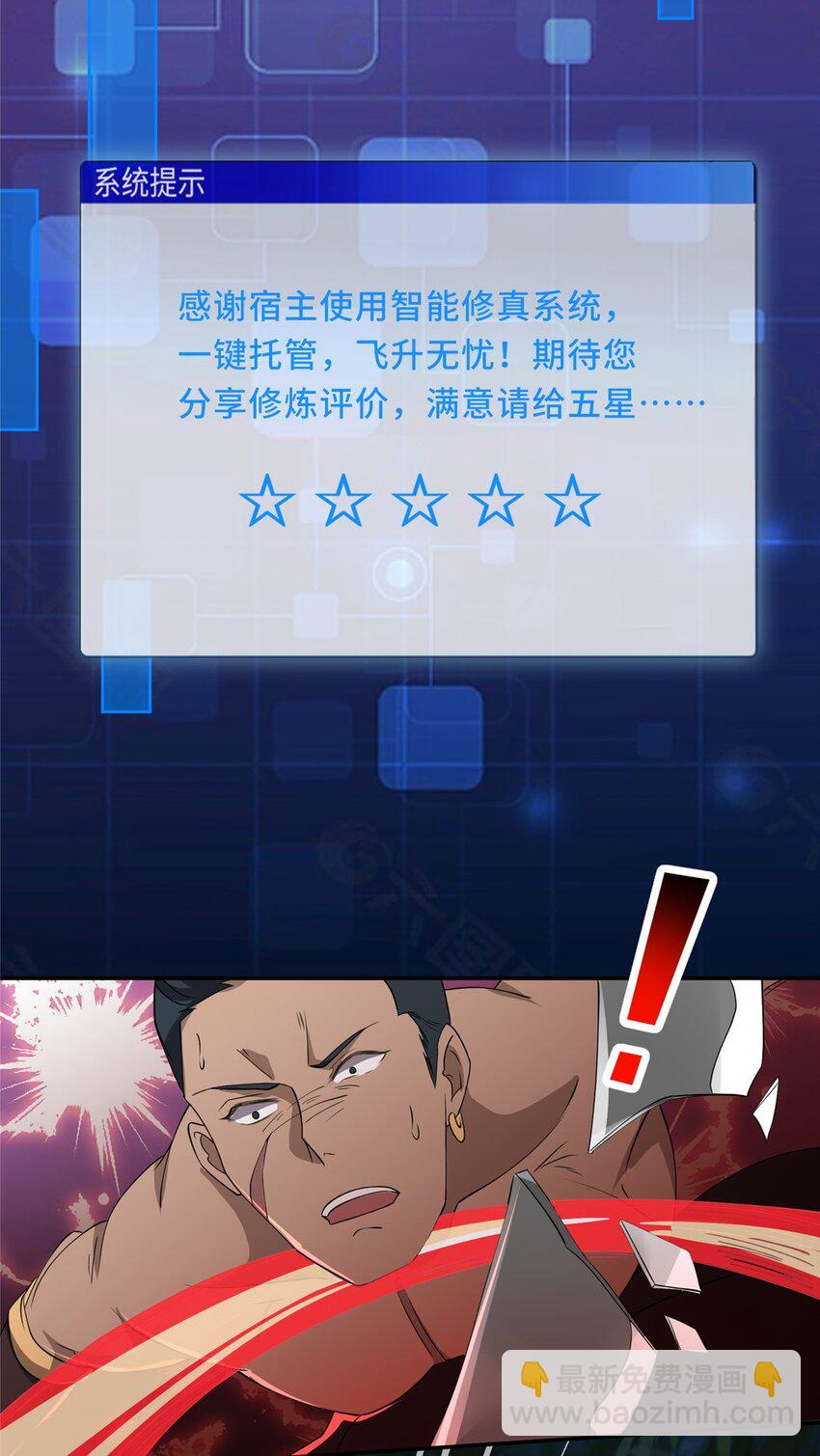 095 混子队友27