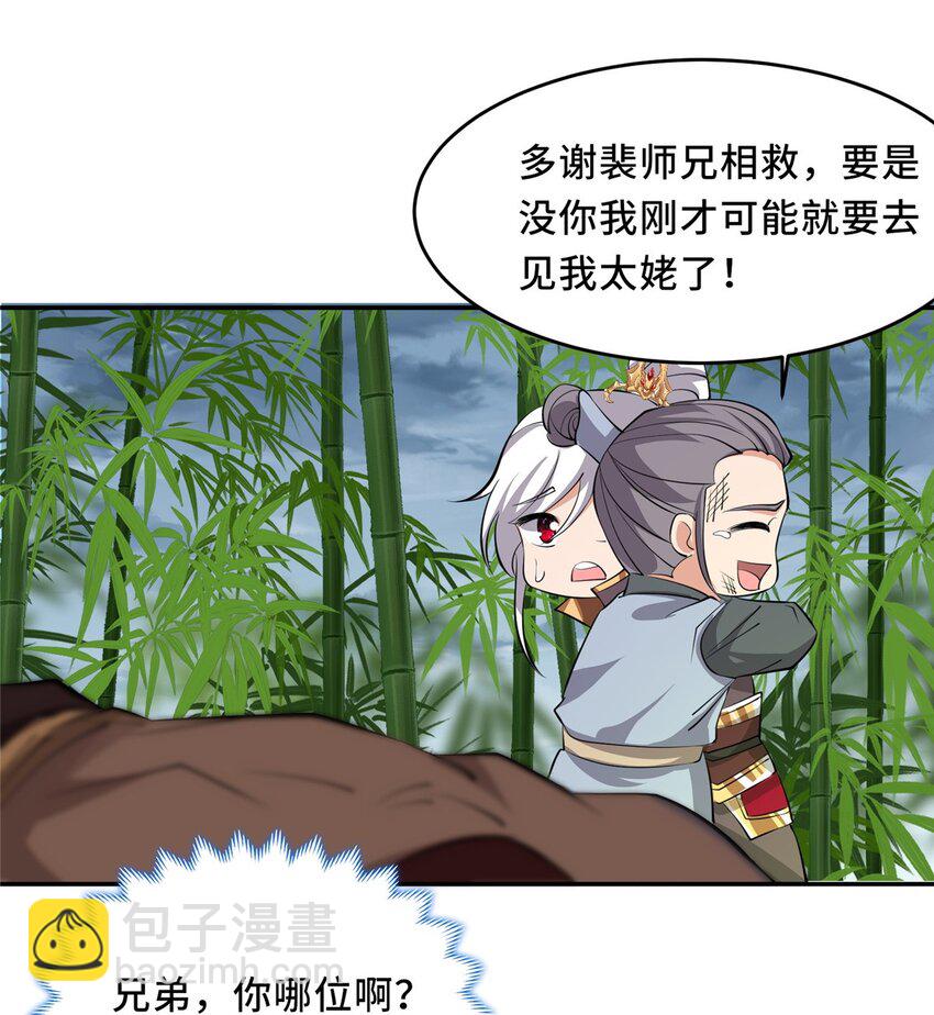 095 混子队友29