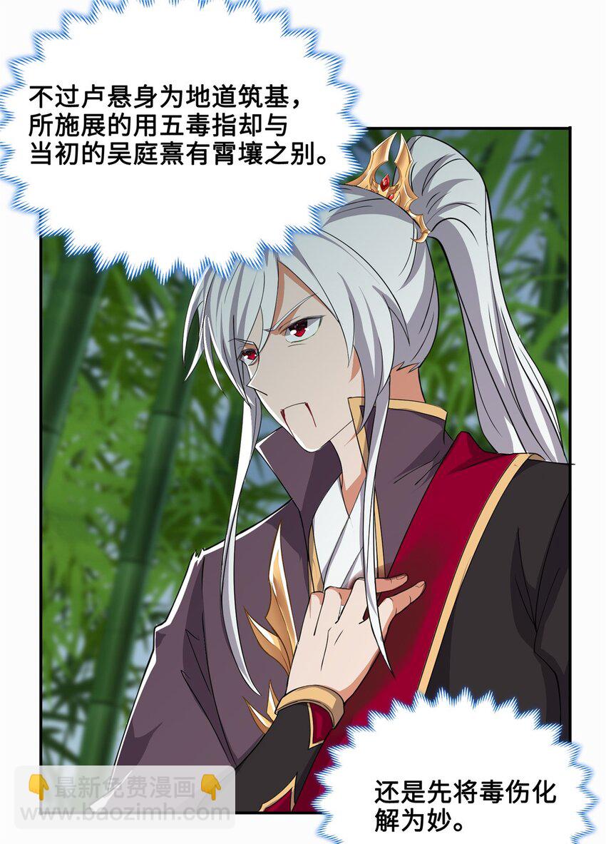 095 混子队友8