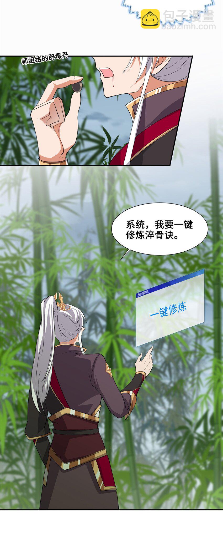 095 混子队友9