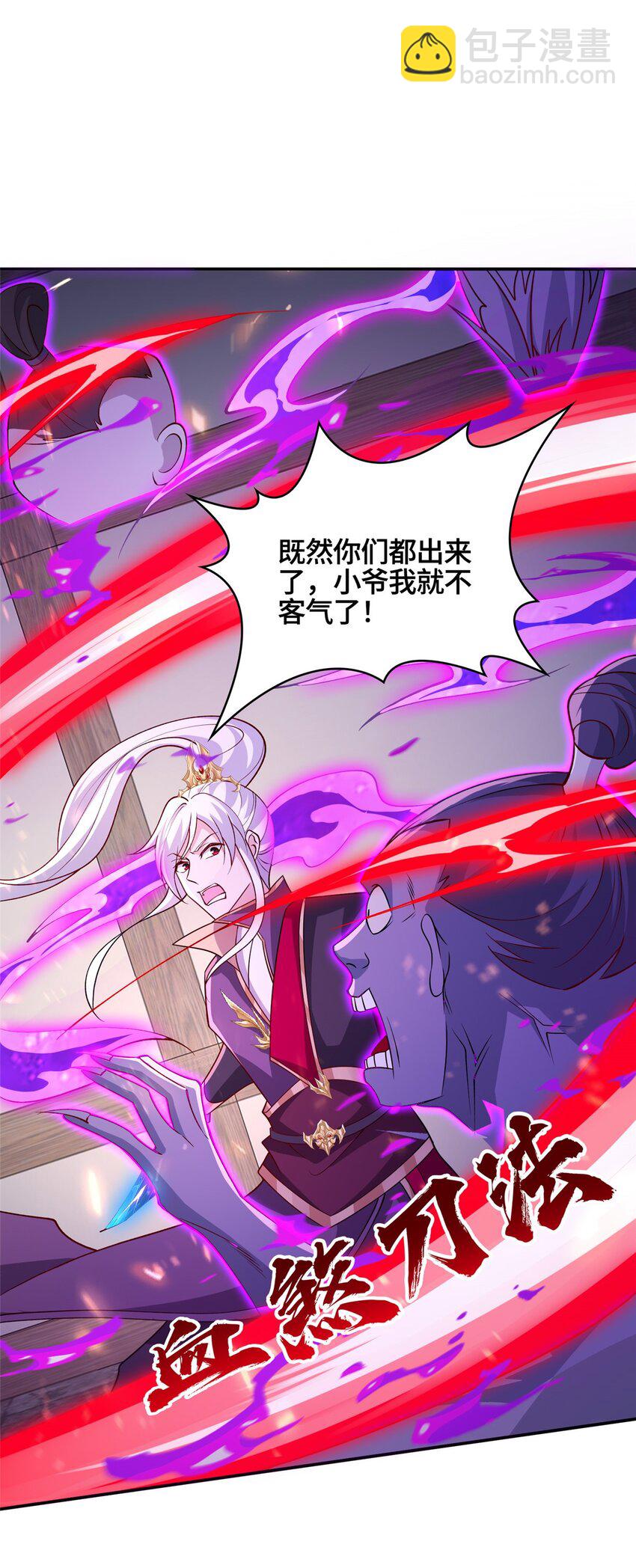 106 九魄刀12