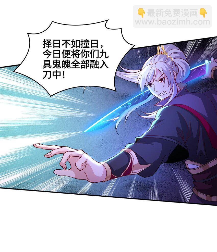 106 九魄刀13