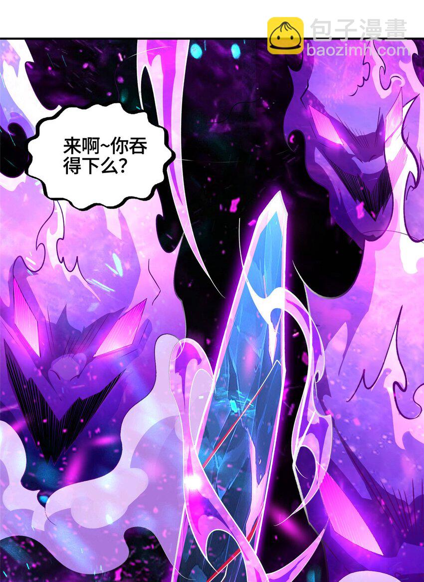 106 九魄刀18