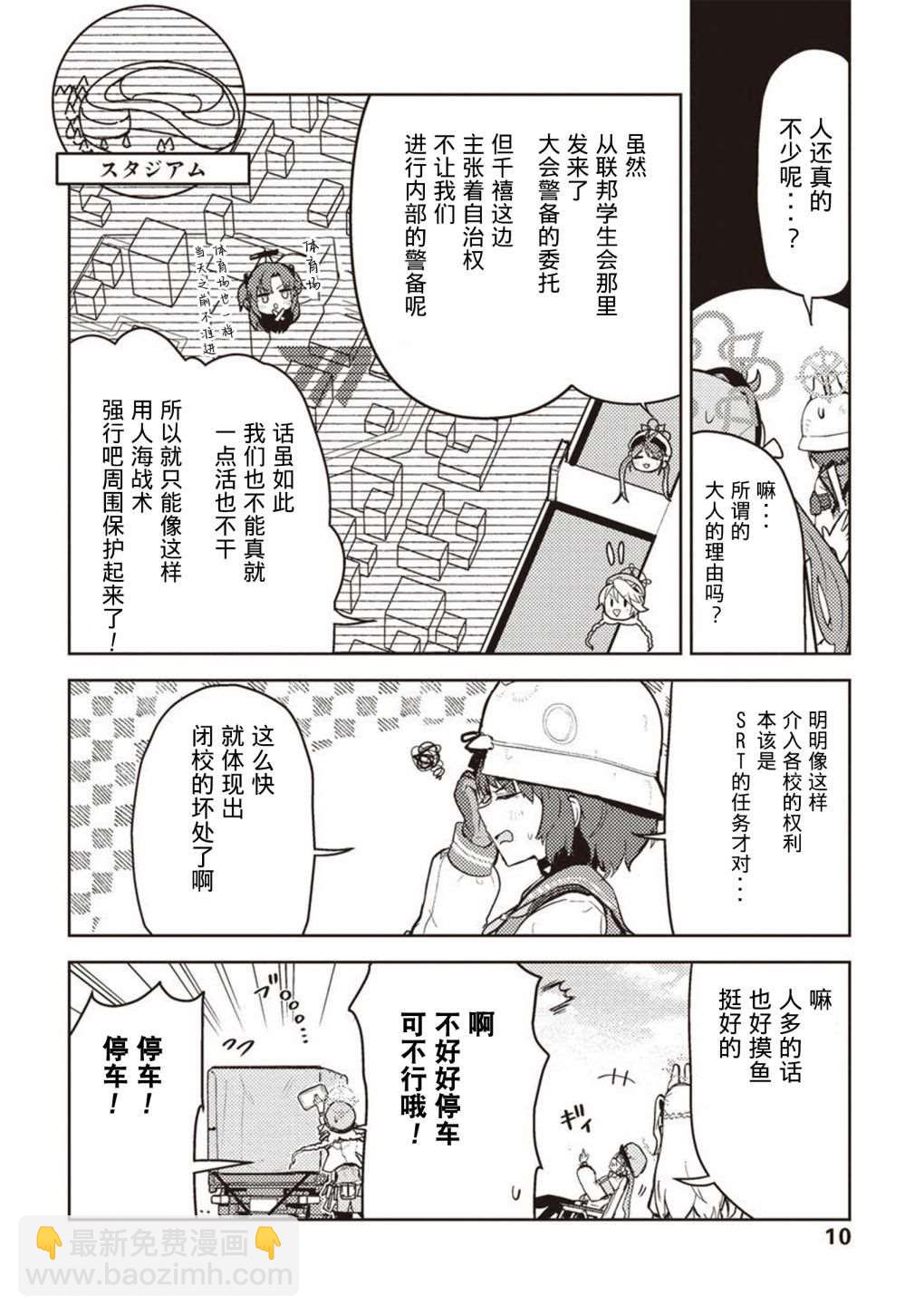短篇10
