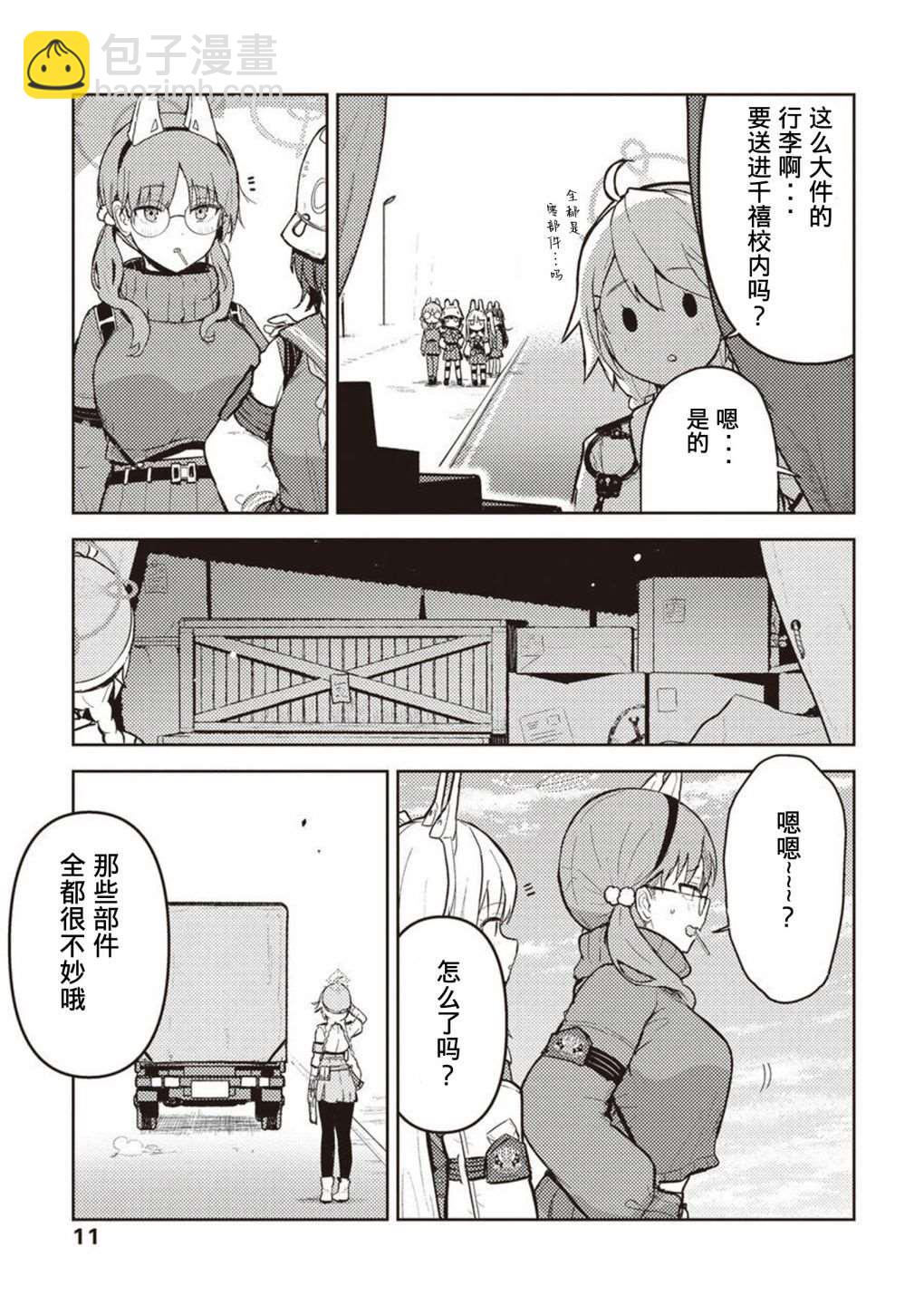 短篇11