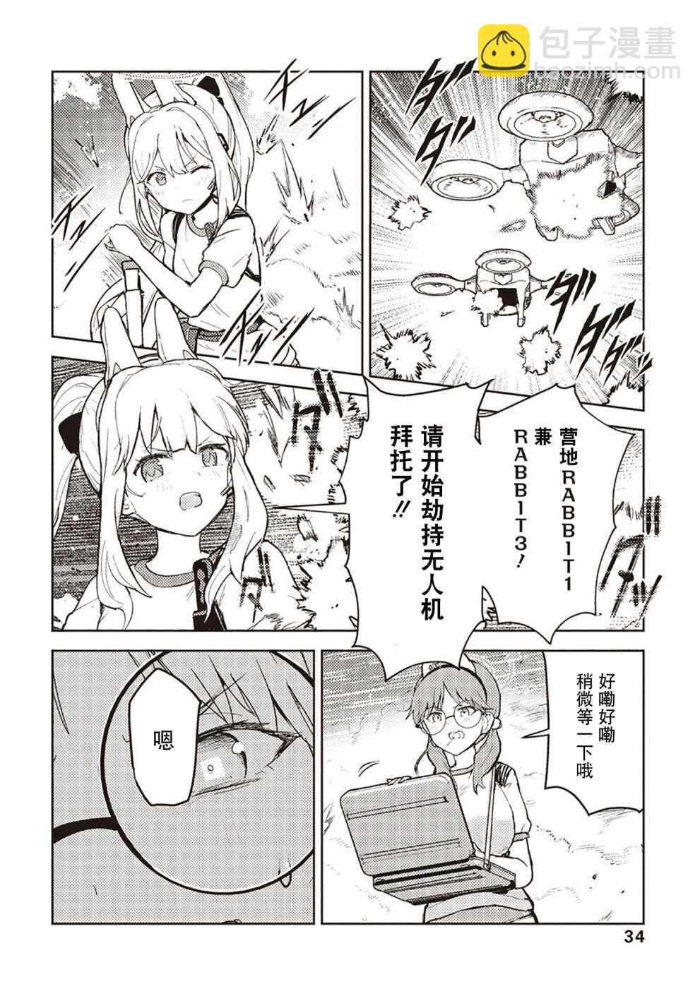 短篇34