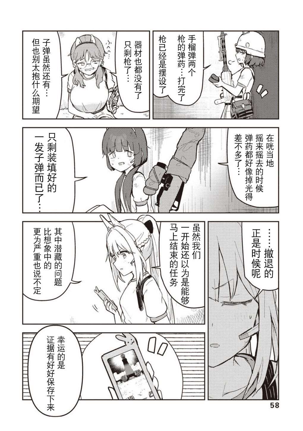短篇62