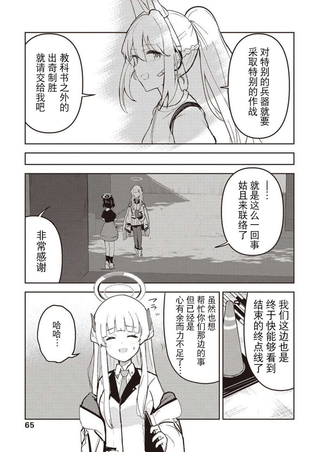短篇69