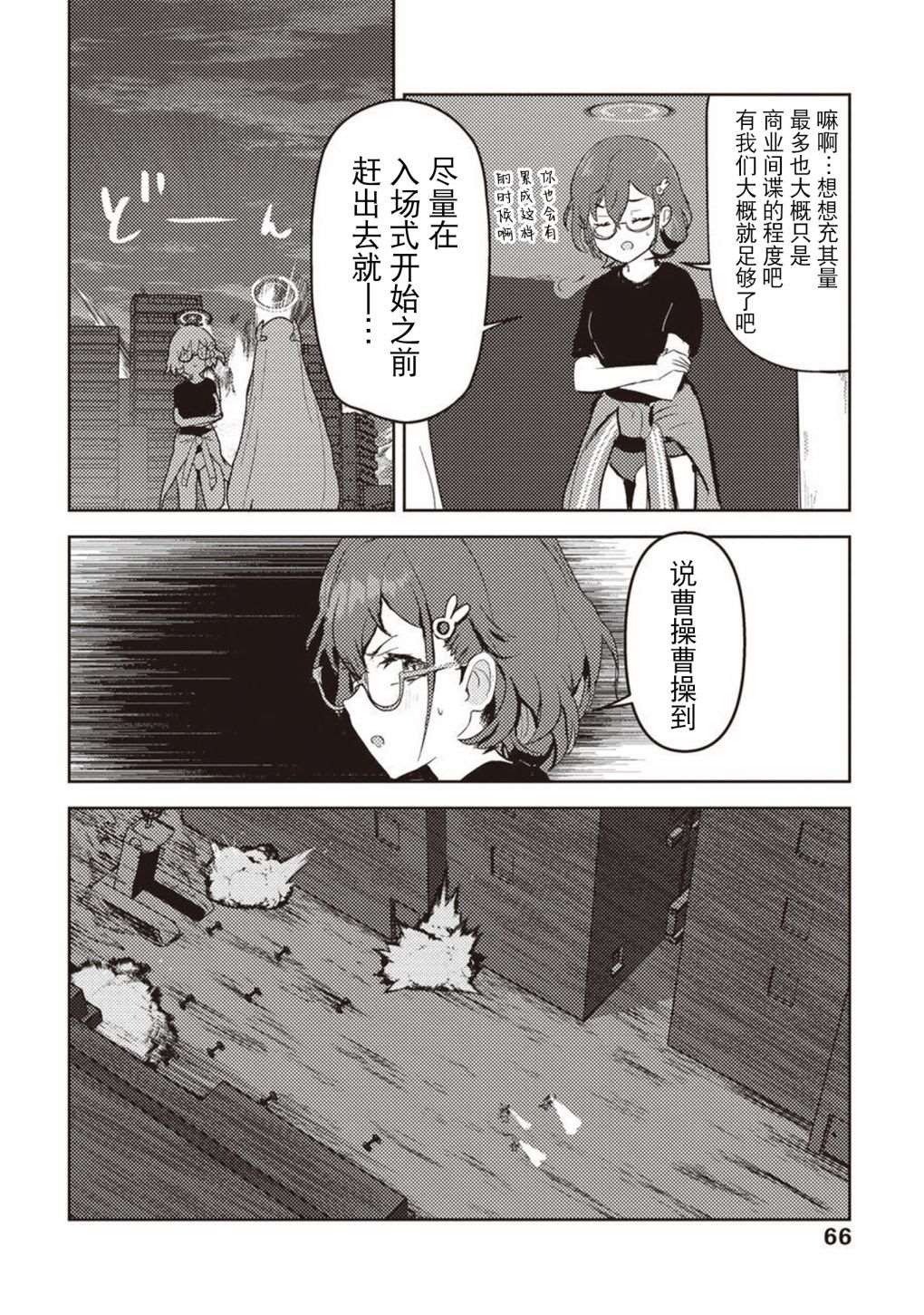 短篇70