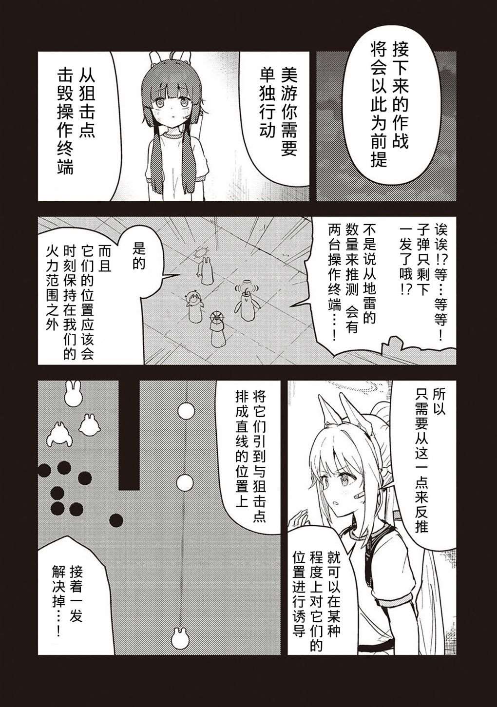 短篇76