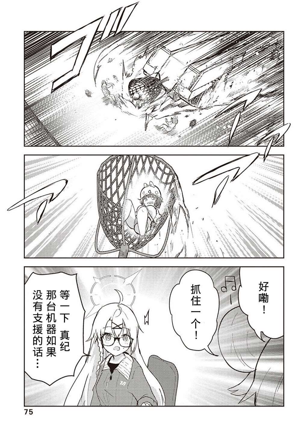 短篇79
