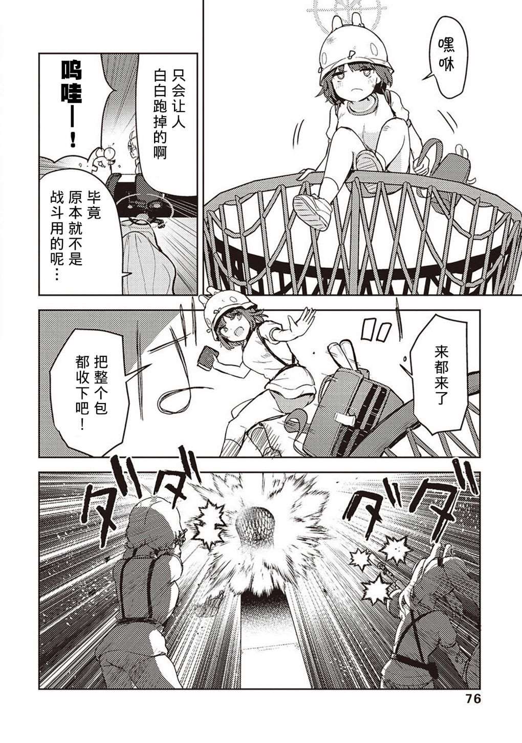 短篇80