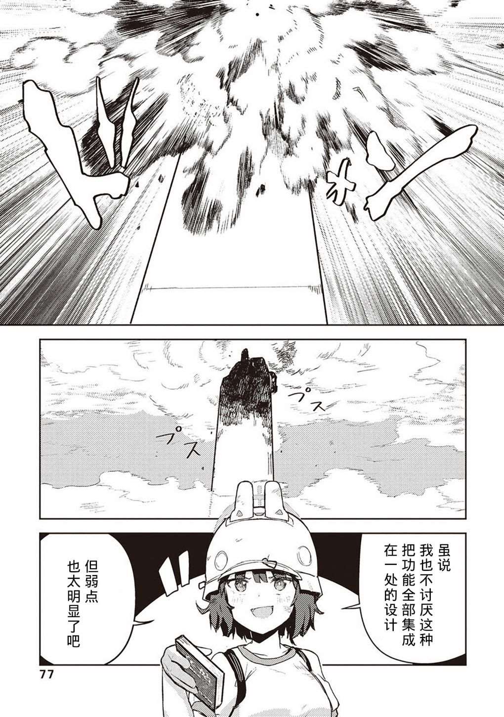 短篇81
