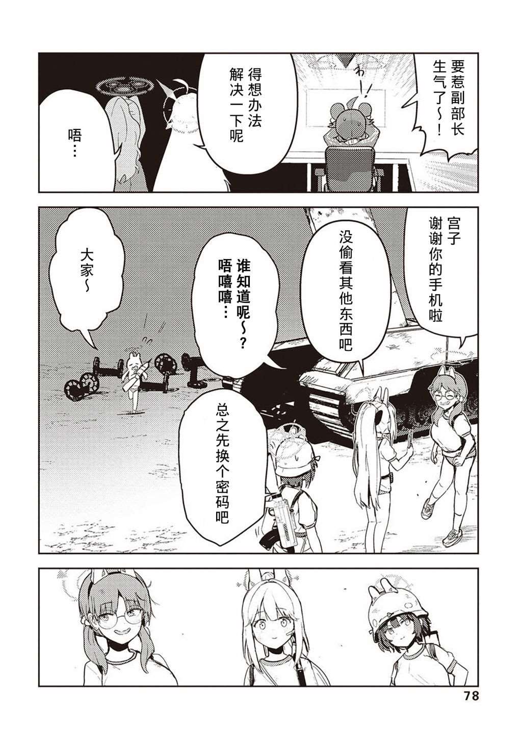 短篇82