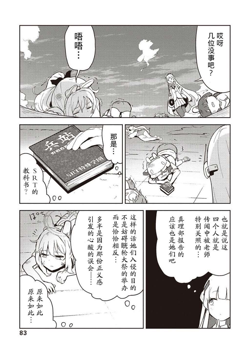 短篇87