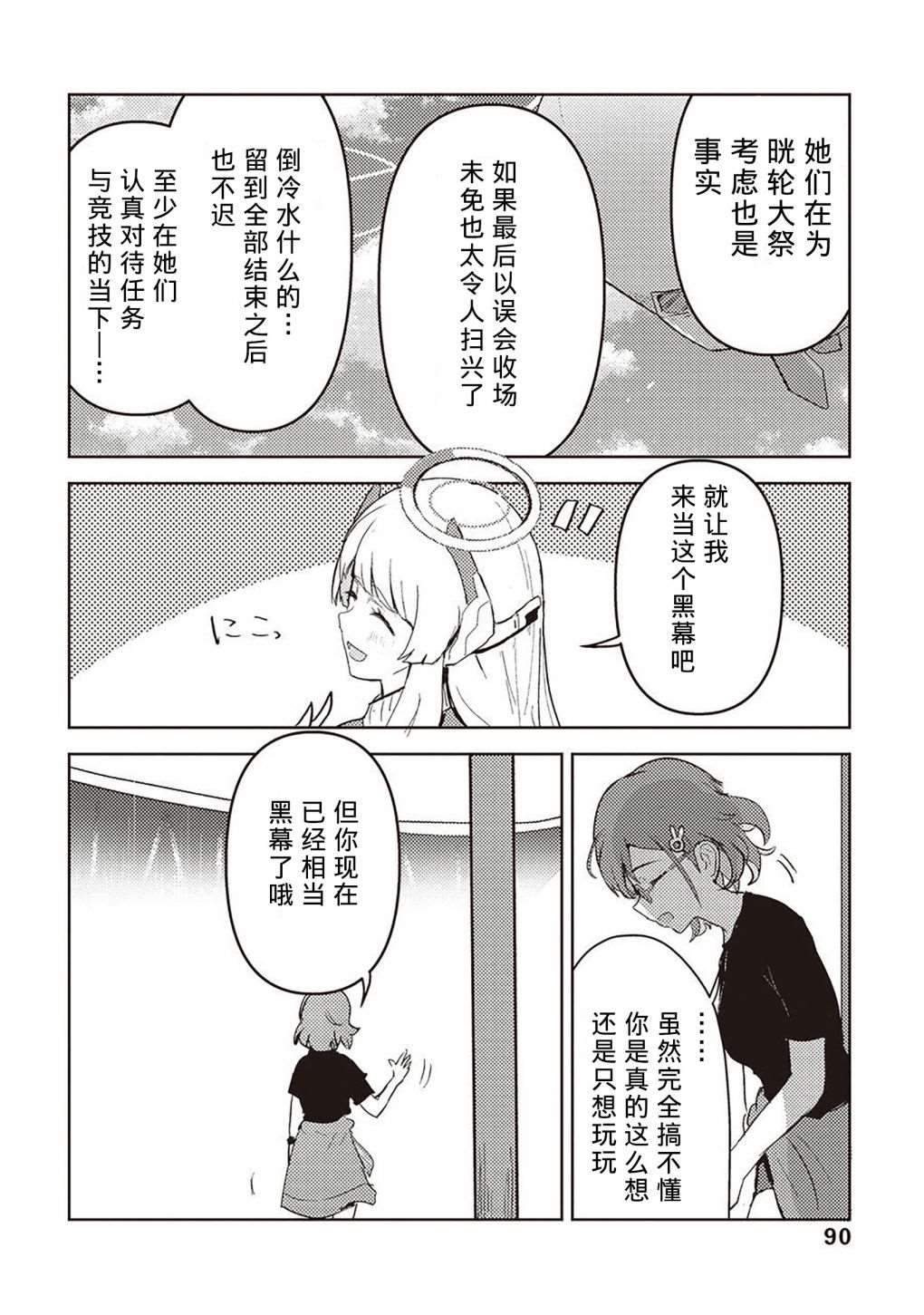 短篇94