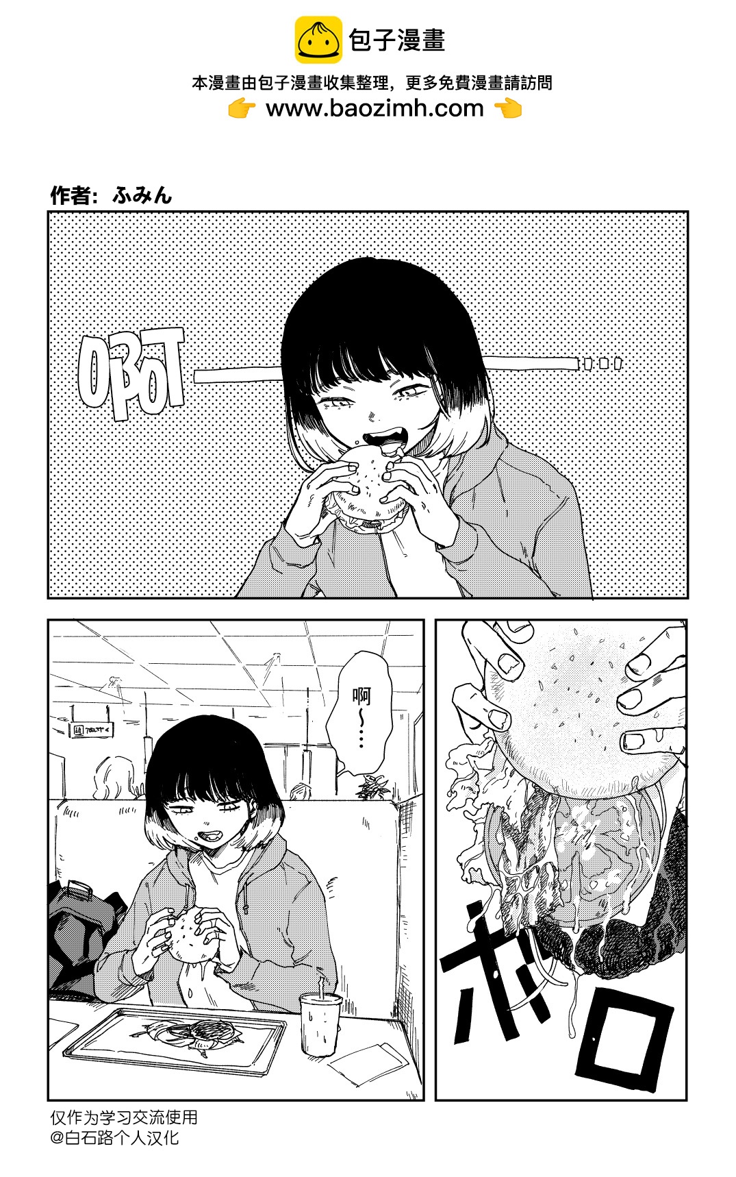 短篇0
