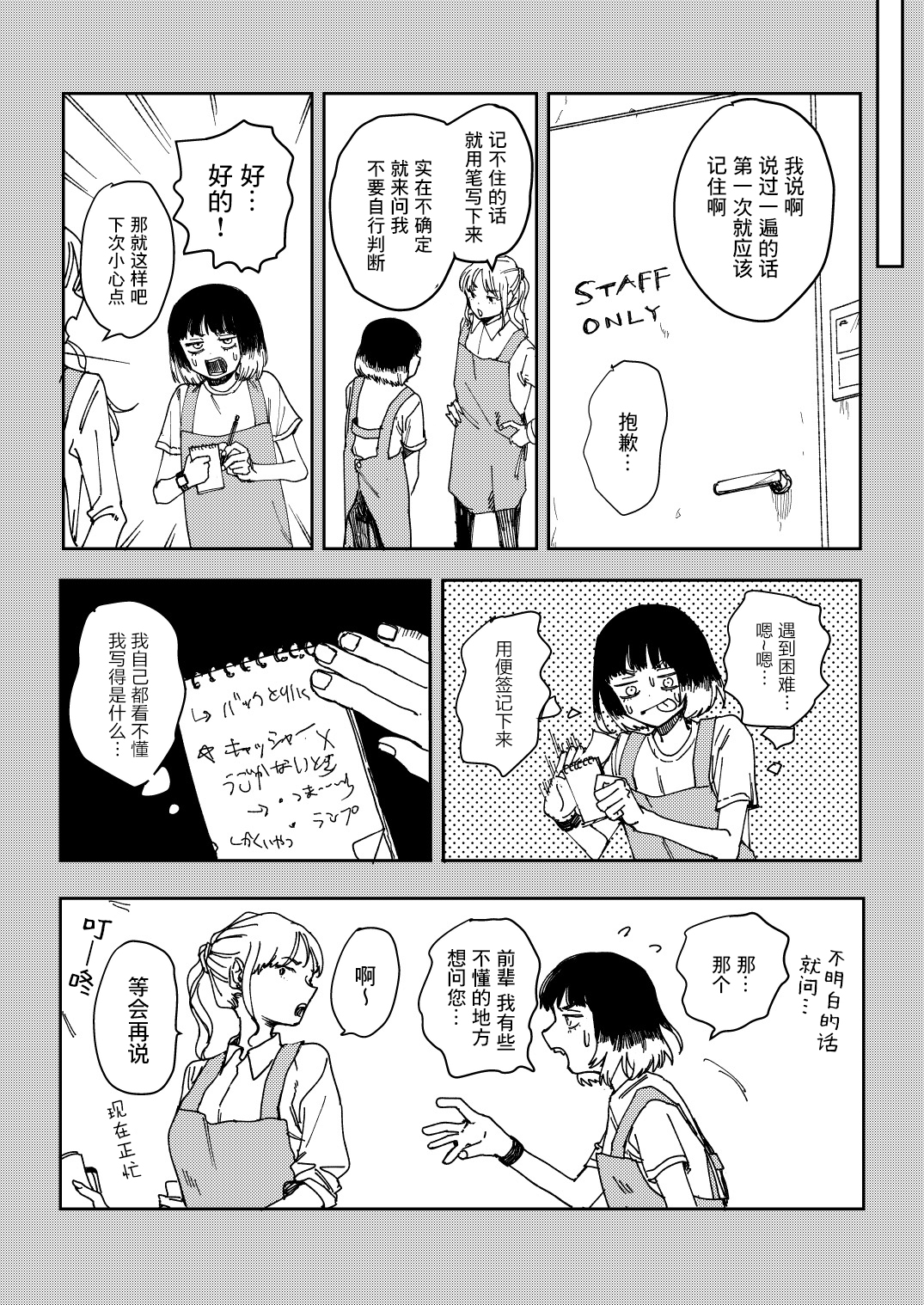 短篇1