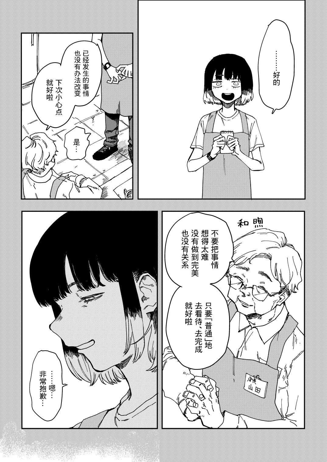 短篇2