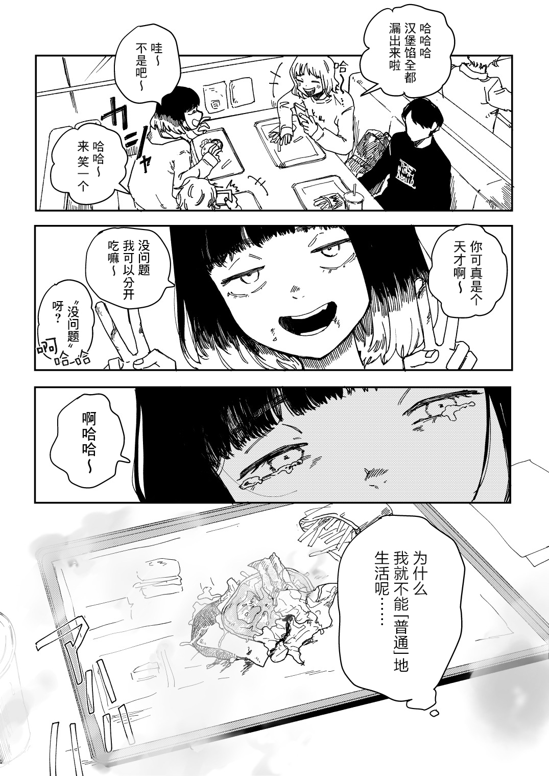 短篇3