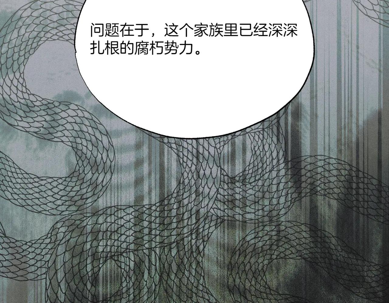 第74话 追根究底102