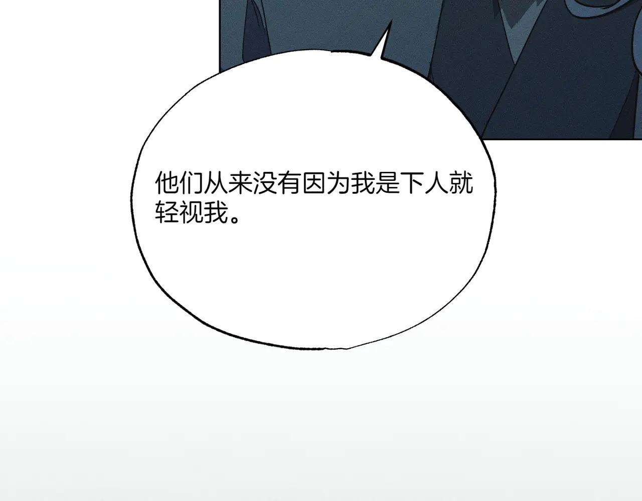 第74话 追根究底104