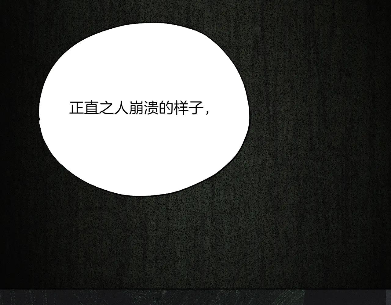 第74话 追根究底116