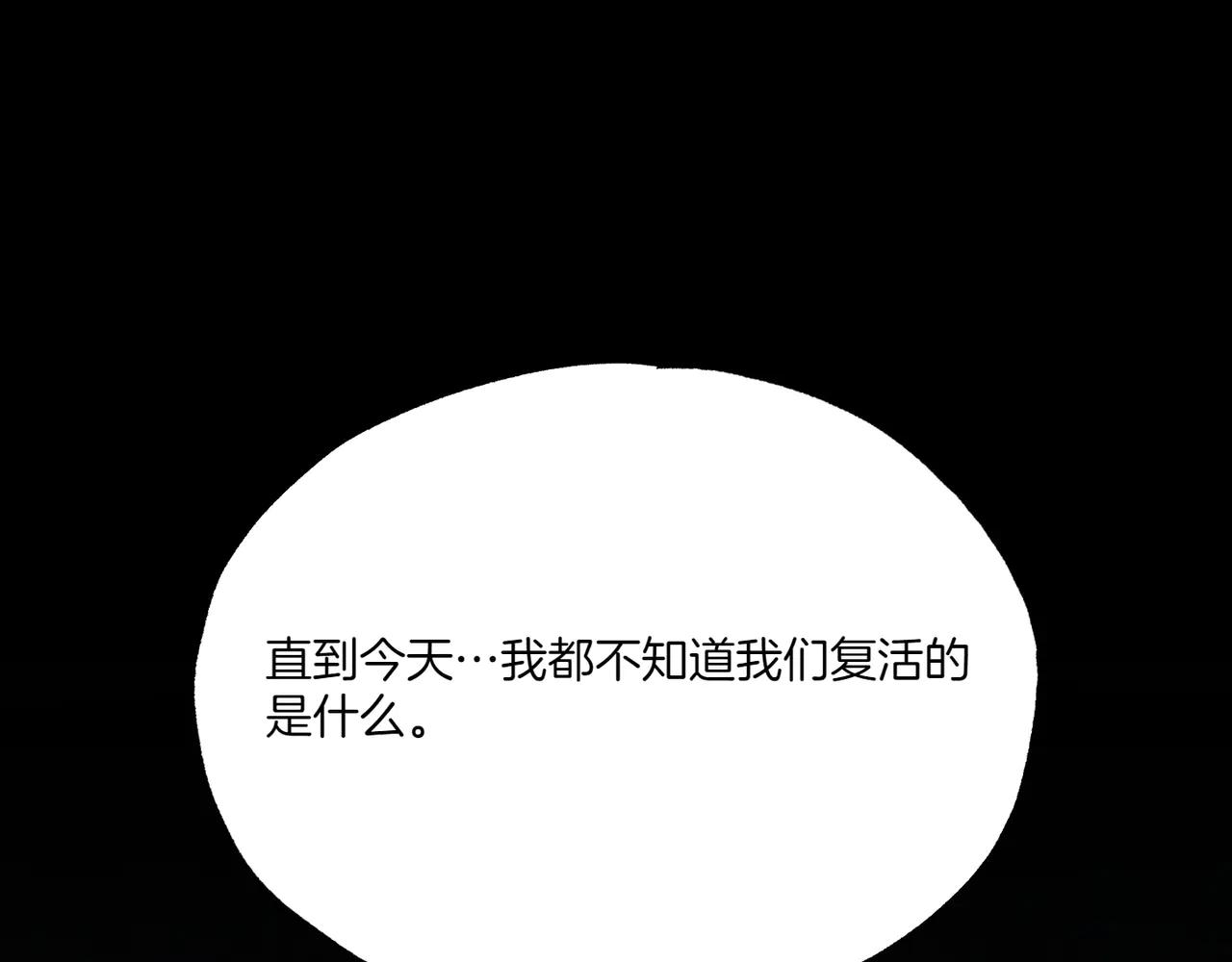 第74话 追根究底138
