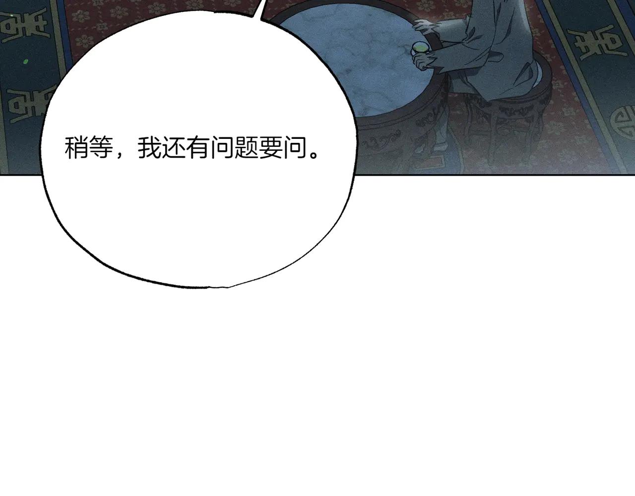 第74话 追根究底170