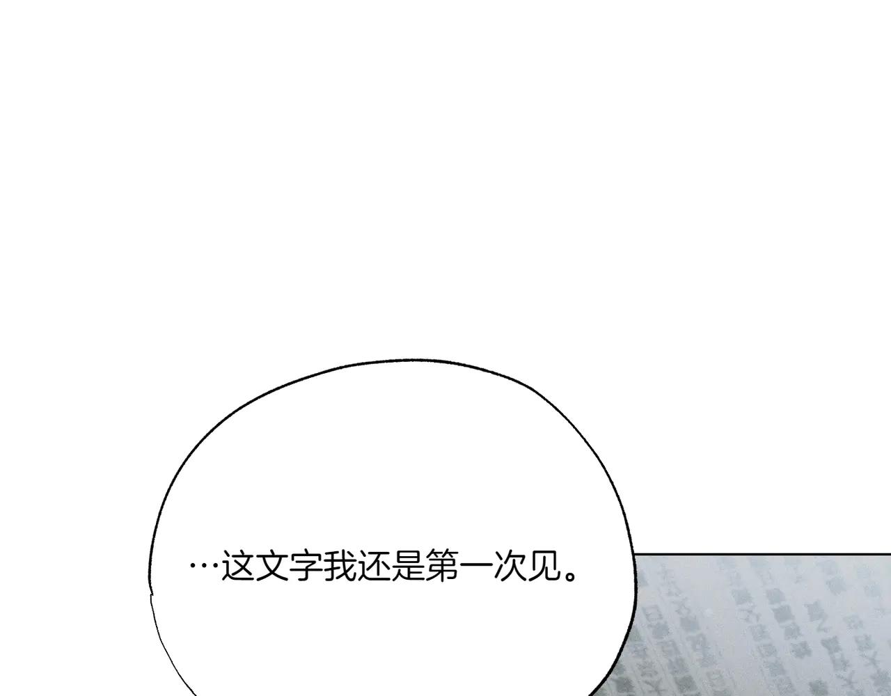 第74话 追根究底174